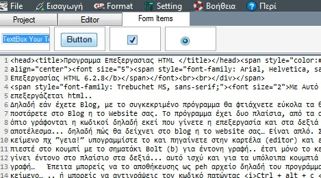 Πρόγραμμα Επεξεργασίας HTML  6.2.8 Isagogi%2520koumpion