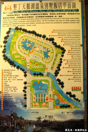 天鵝湖湖畔別墅飯店