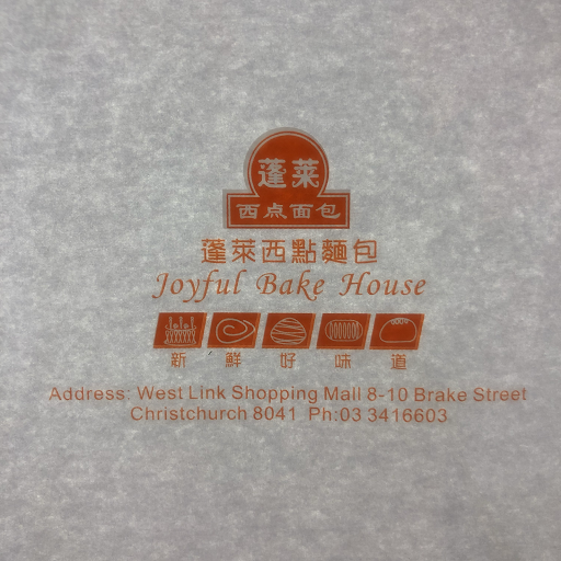 Joyful bake house logo