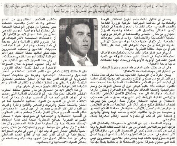 جريدة العلم ليوم الجمعة 13 أبريل 2012م جريدة العلم ليوم الجمعة 13 أبريل 2012م - الصفحة 5