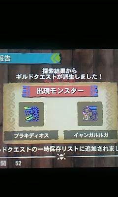 MH4 ギルドクエスト、ブラキディオスとイャンガルルガ、こんなのそりゃ行きたくねーわ