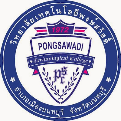 วิทยาลัยเทคโนโลยีพงษ์สวัสดิ์ - Pongsawadi Technological College