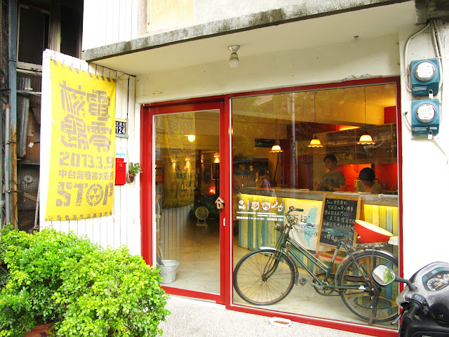 它座落在太平國小附近的老舊社區內，溫暖的燈光為靜謐的街道增添了幾許活力。-台中咖啡館-拾光機。壹号