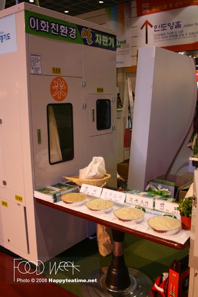 이화 친환경 쌀 자판기