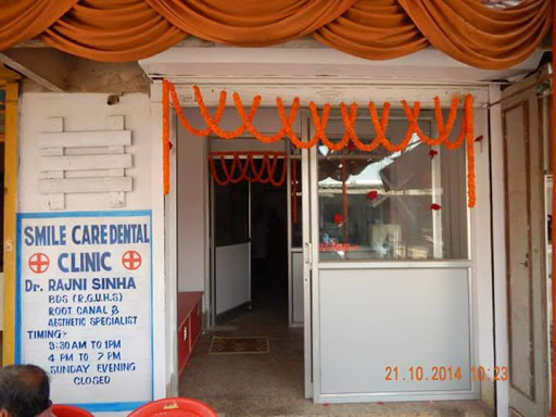 Smile Care Dental Clinic, Bhalotia Rd, Dhirajganj, Gamharia, Jamshedpur, Jharkhand 832108, India, Dental_Clinic, state JH