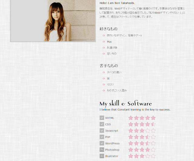 ＊粉領可愛風的日本網頁設計師網站｜Webデザインレシピ Web Site 7