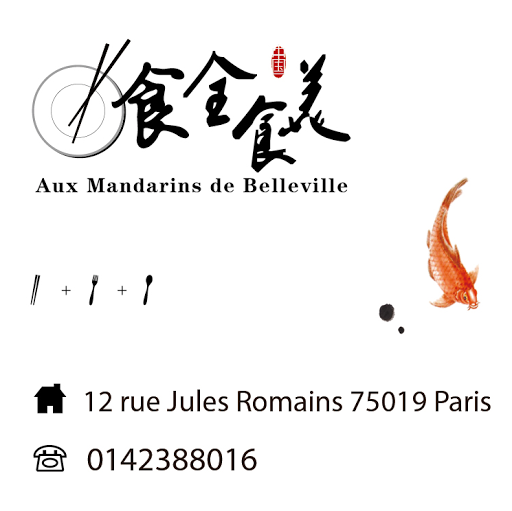 Aux Mandarins de Belleville 食全食美 logo