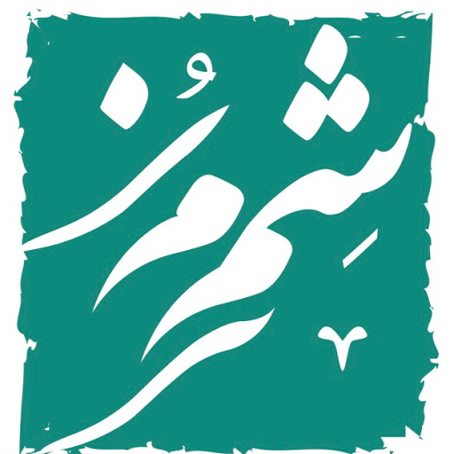 Shemroon Sofreh Khooneh logo
