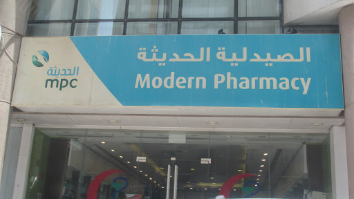 Modern Pharmacy, 114 Al Maktoum Rd - Dubai - United Arab Emirates, Pharmacy, state Dubai