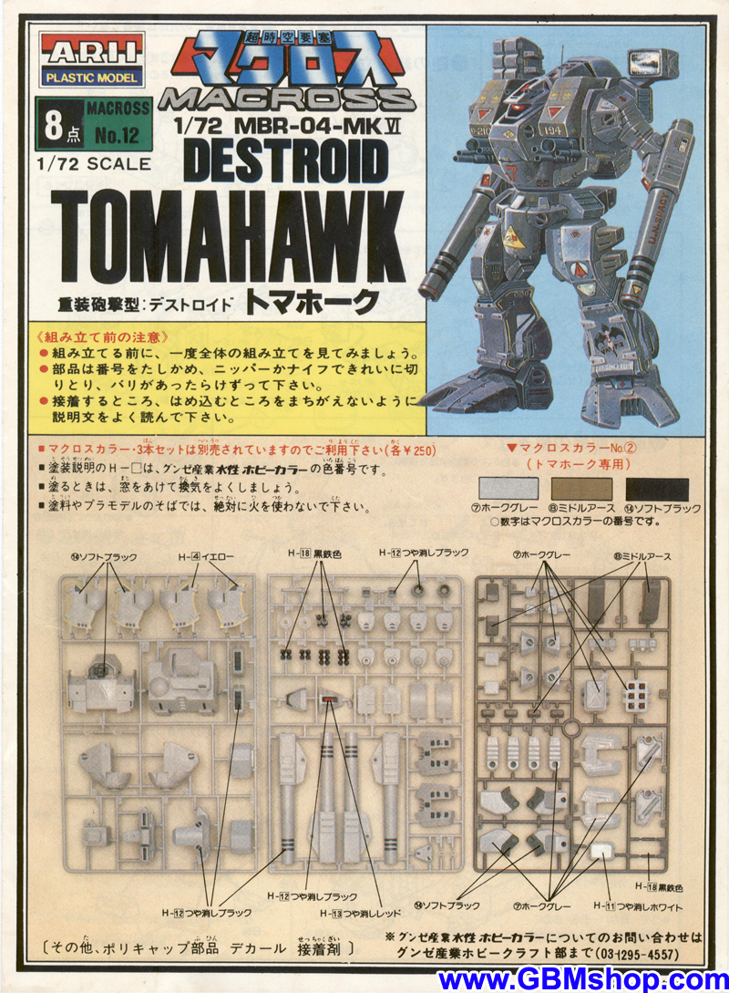 ARII 1/72 MBR-04-MKVI Destroid Tomahawk Instruction Manual Guide