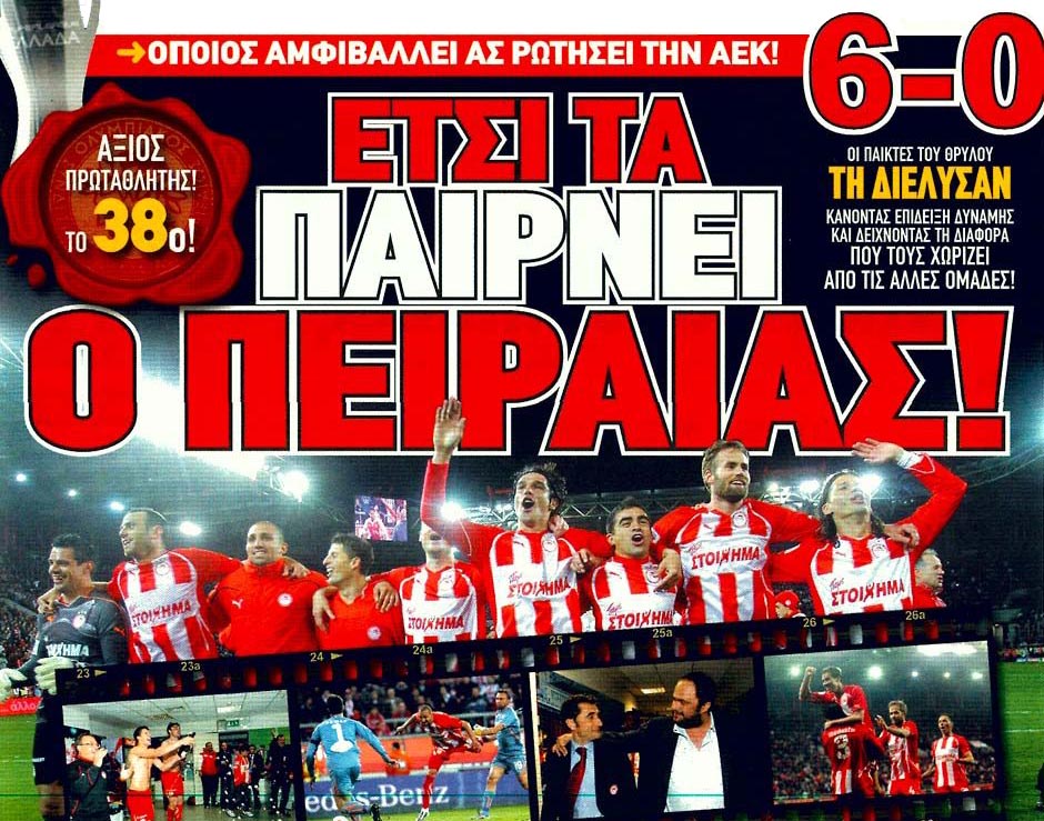 The Red World of Pasalimanius: Μαρτίου 2011