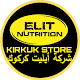 Elit Nutrition Kirkuk Store شركة إيليت للاغذية الرياضية