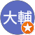 岩井大輔 岩井大輔