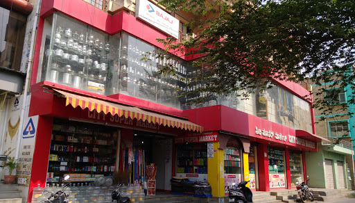 City Super Market, Ramamurthy Nagar, Opposite To Post Office, Ramamurthy Nagar, Bengaluru, Karnataka 560016, India, Grocery_Store, state KA