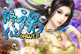e-game 修仙魂虛寶序號 e-game 修仙魂虛寶序號