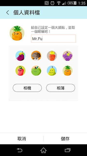 App｜利用「茄子快傳 ( SHAREit ) 」來讓 iPhone、Android 互轉手機資料 3