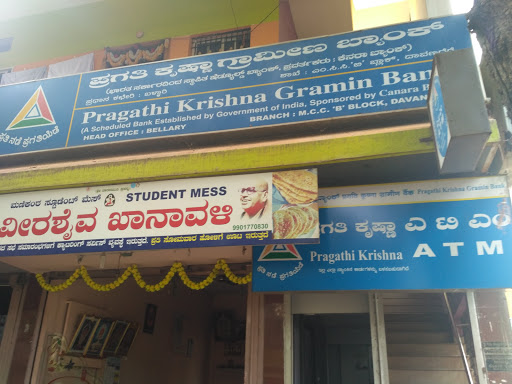Pragati Krishna Gramin Bank, BEIT Road, MCC B Block, MCC, Davangere, Karnataka 577004, India, Financial_Institution, state KA