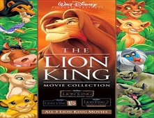 سلسلة افلام The Lion King مدبلجة