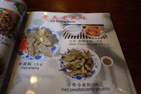 Chinese menu with 'fried enema', 'fried pseudosciaena polyactis', and 'Bean. Focus ring each set'