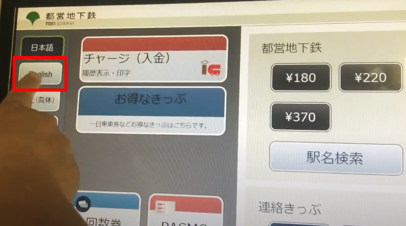 Nạp tiền vào thẻ Suica bằng máy mua vé tàu tự động tại Nhật Bản