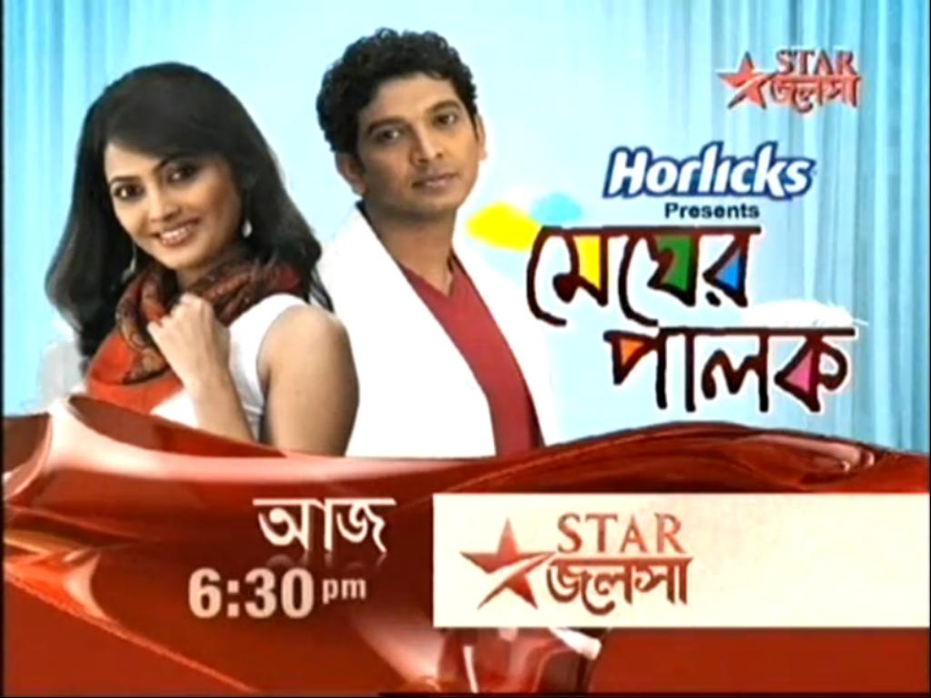 Star jalsha serial maa