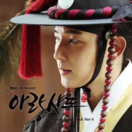 Lee Jun Ki Iljimae.png Lee Jun Ki Pictures, I Love Lee Jun Ki Iljimae