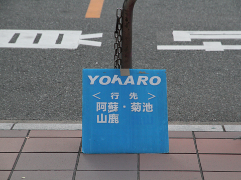 YOKARO 博多駅筑紫口の様子 その2