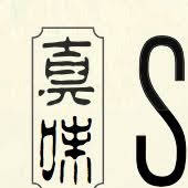 Shinme Sushi logo