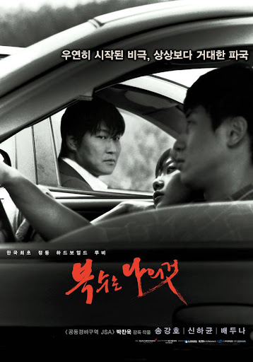 park chan-wook- sympathy for mr vengeance