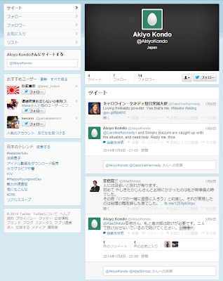 小泉純一郎元首相宅に住居侵入容疑で逮捕された女性が安部首相にツイートしていた。