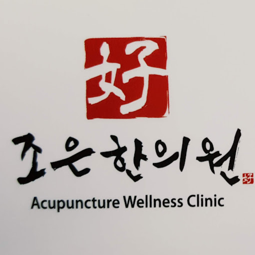 Joeun Acupuncture Wellness Clinic logo
