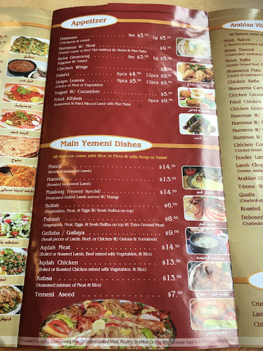 Yemenite Restaurant «Arabian Village», reviews and photos, 10421 Dix, Dearborn, MI 48120, USA
