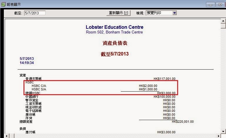 報表小貼士8 報表小貼士8