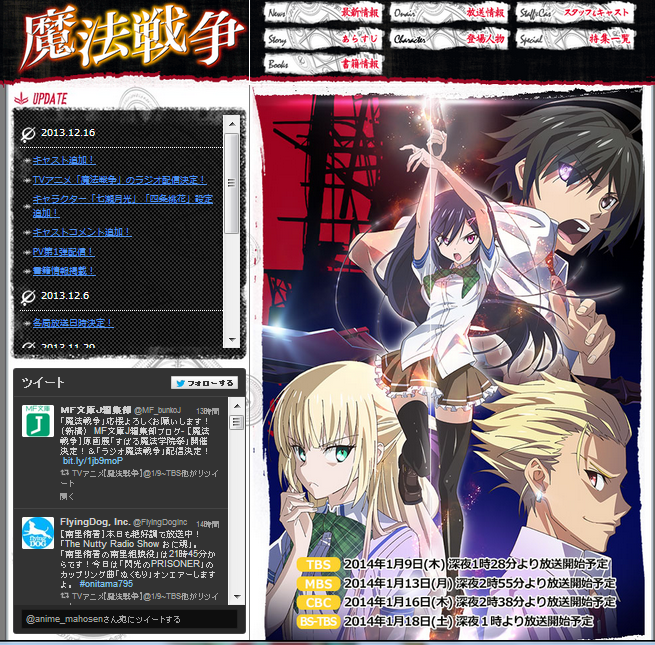 魔法战争 首弹pv映像 追加声优公开 Walao Eh Acg情报屋 魔法战争 首弹pv映像 追加声优公开 Walao Eh Acg情报屋