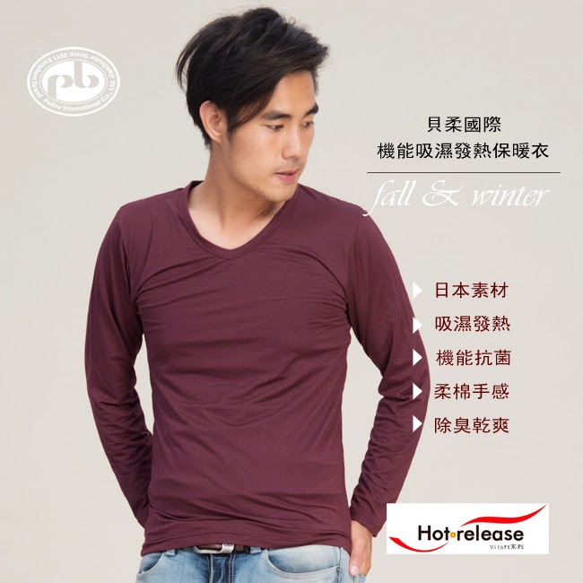 貝柔國際-機能吸濕發熱保暖衣(男V領-酒紅) 台灣製造