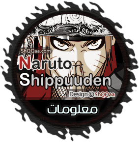 ناروتو شيبودن الحلقة 297 مترجم | مشاهدة مباشرة اون لاين | Naruto Shippuuden 297  2