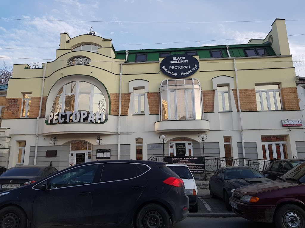 Попова 1 б. Ресторан черный Попова 1 Екатеринбург.