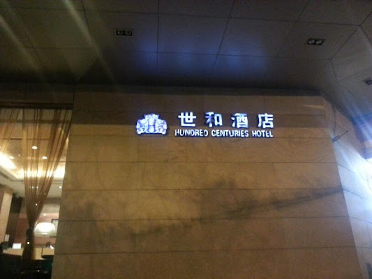 The Shanghai Hundred Centuries Hotel