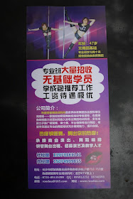 printed advertisement for a pole dancing school in Changsha, China