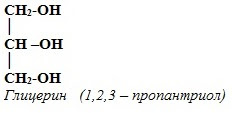 Этиленгликоль и гидроксид меди реакция. Глицерин (пропантриол-1,2,3). Пропантриол-1.2.2. Формула пропантриола 1.2.3. Изомеры пропантриола.