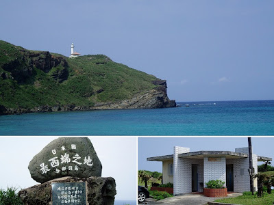 与那国島旅行記|日本の最西端と日本一西のトイレ