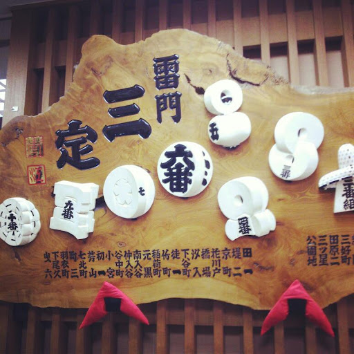 Sansada