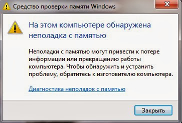 Как проверить оперативную память на ошибки в windows 10 7