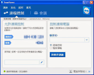TeamViewer 10.0.36897 綠色免安裝(中文版) http://greenwares.blogspot.com/2015/01/teamviewer-portable-download.html TeamViewer 10.0.36897 綠色免安裝(中文版) http://greenwares.blogspot.com/2015/01/teamviewer-portable-download.html