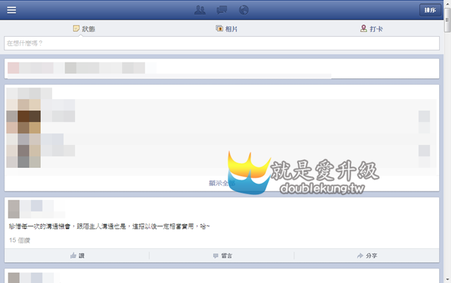 FACEBOOK教學系列-用電腦新增打卡地標!