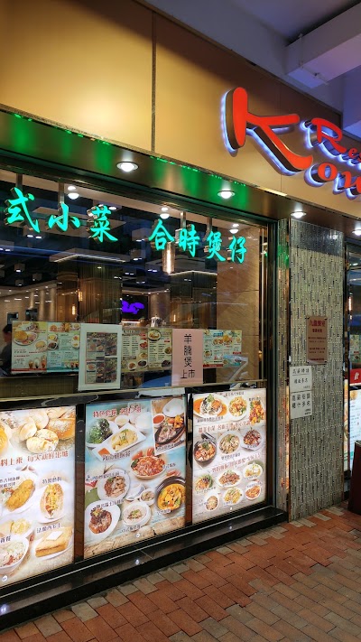 Photos of Kowloon Restaurant