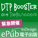 DTP Booster 014（Tokyo/100619）