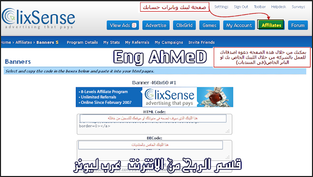 Clixsense الشركة الاولى العالم ومشاهدة