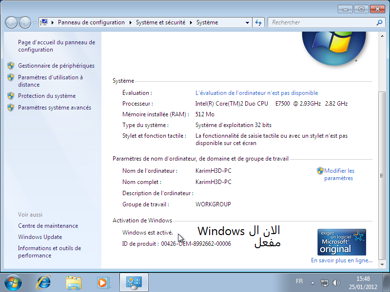 كيفية تفعيل Windows 7 10