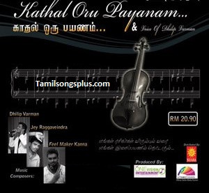 Dhilip Varman Sollamale Mp3 Songs Free Download